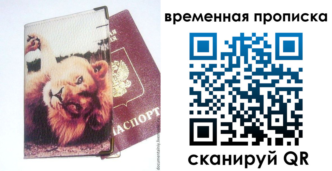 пропишу в квартире в Бийске