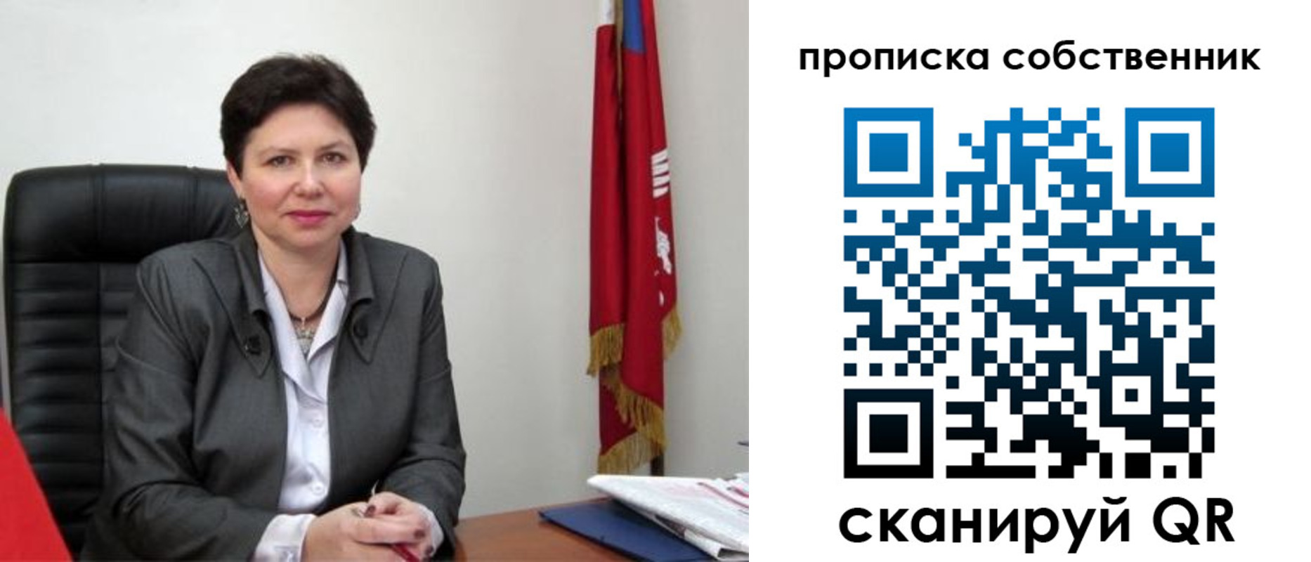 временная регистрация поиск в Бийске