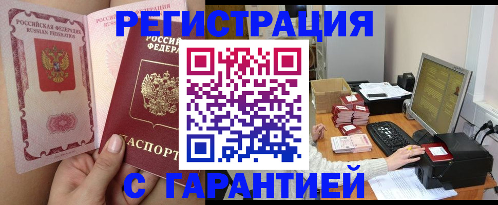 регистрация для школы в Бийске