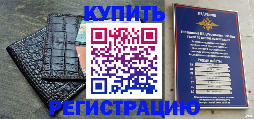 прописка в квартире в Бийске