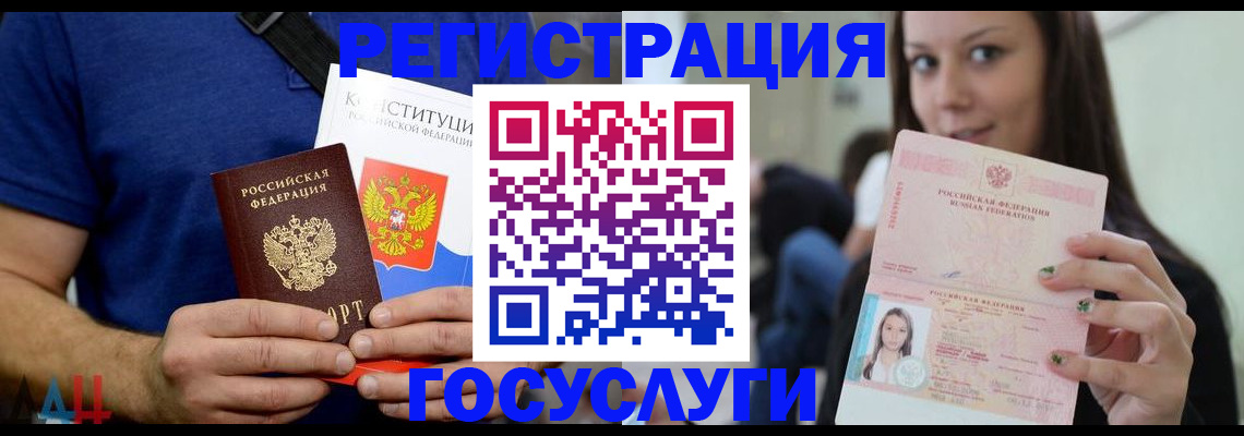 временная регистрация недорого в Бийске