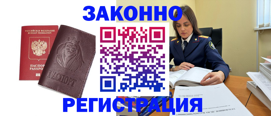 найти адрес прописки в Бийске