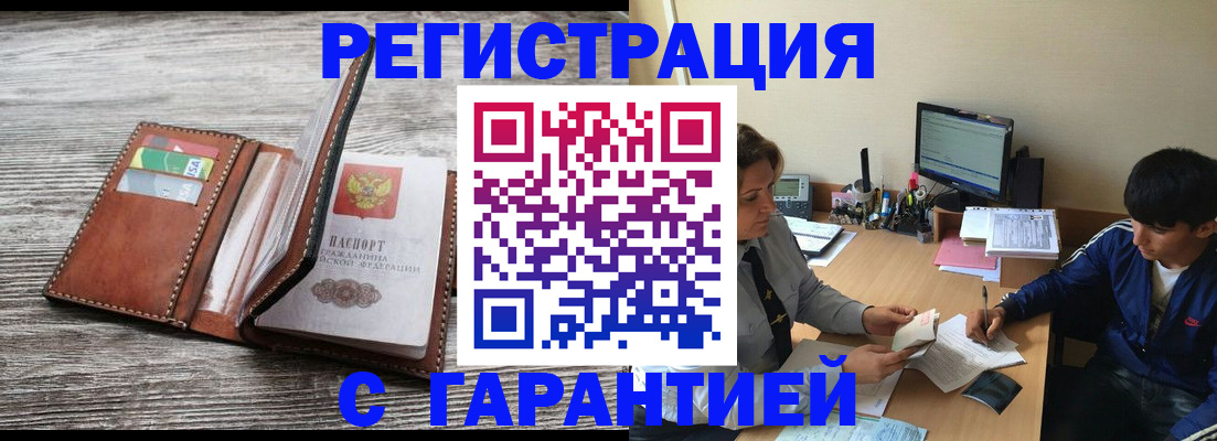временная регистрация госуслуги в Бийске